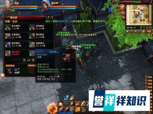 轩辕传奇坐骑养成攻略
