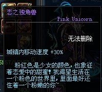 dnf加城镇移动速度宠物是什么