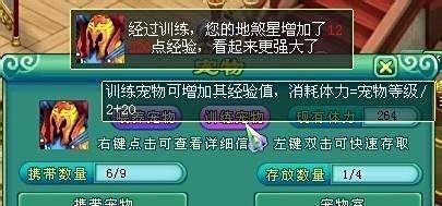 神武体力怎么用