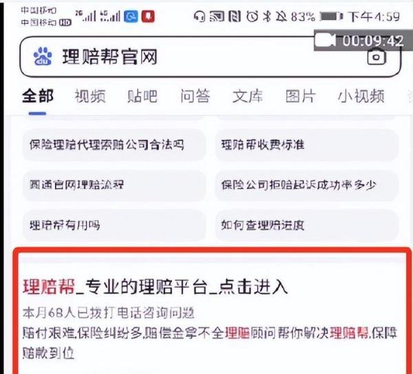 保险理赔找好慧赔靠谱吗？有人经历过吗？