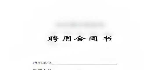 两年工作经验怎么证明？