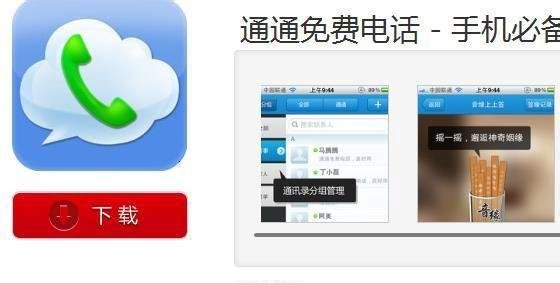 怎么用ipad mini打电话