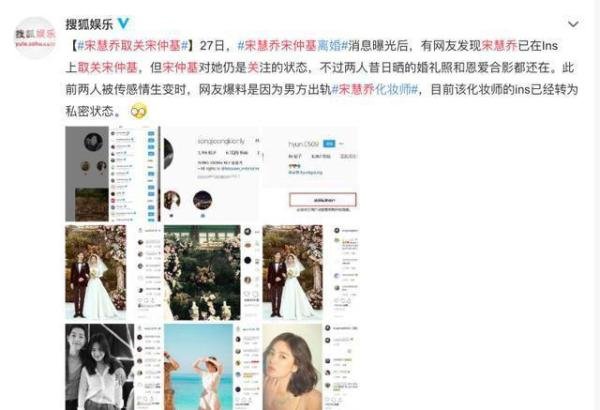 宋仲基离婚声明甩锅宋慧乔？私下人品被扒，不爱干净脾气大