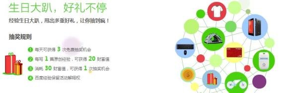 百度经验怎么获得更多财富值?