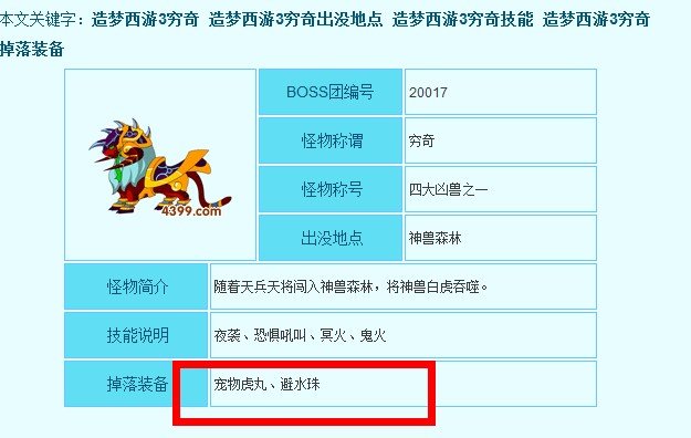 造梦西游3龟丞相的遗言怎么得