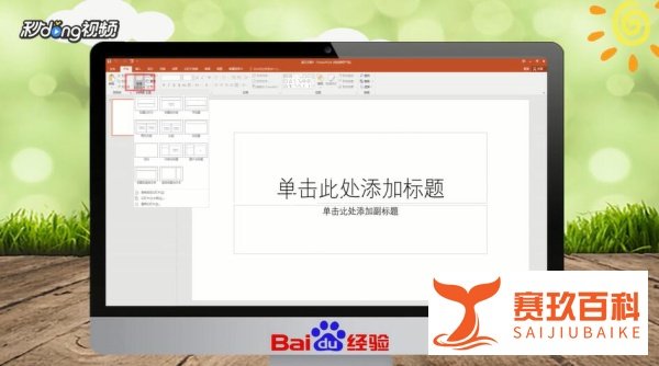 ppt中如何加入flash