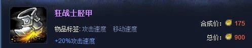 英雄联盟S4探险家EZ出装