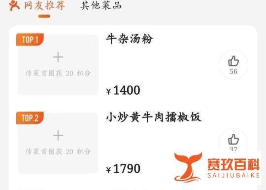 外卖深夜千元牛杂汤疑为非法服务 外卖店深夜卖牛杂汤面1400元引发质疑 当地警方介入