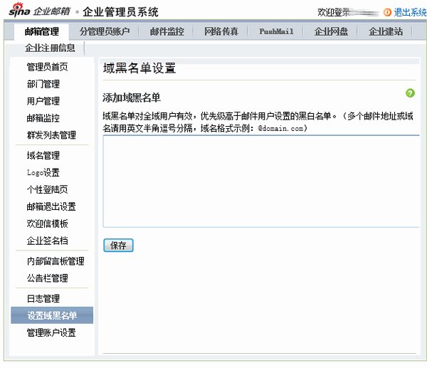 新浪2008邮箱跟普通的新浪邮箱有什么区别