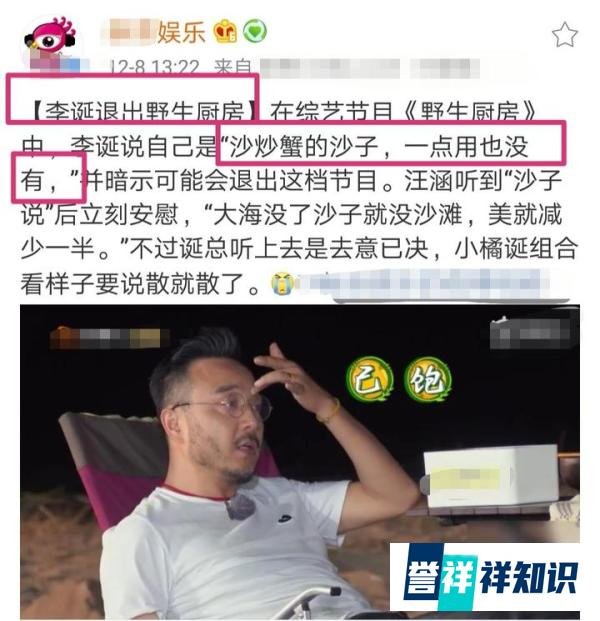 李诞觉得自己没用，宣布退出《野生厨房》，汪涵没强留，欧弟补位