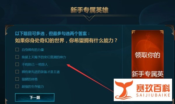 如何领取LOL新手召唤师大礼包？