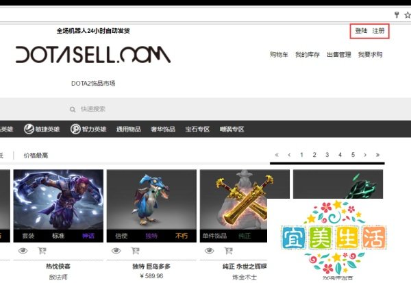 DotASell怎么购买交易dota2饰品