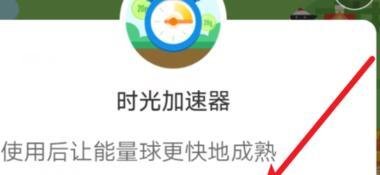 蚂蚁森林时光加速器有什么用