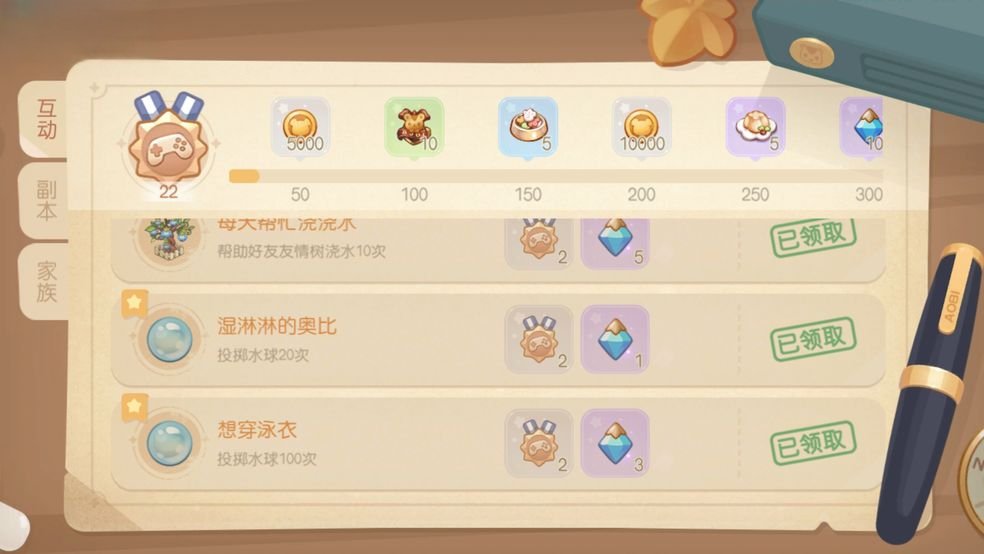 《奥比岛手游》想穿泳衣隐藏成就攻略
