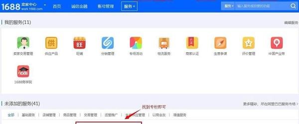 2016版阿里巴巴博客在哪登录