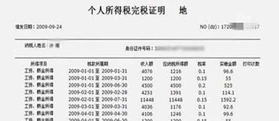 两年工作经验怎么证明？