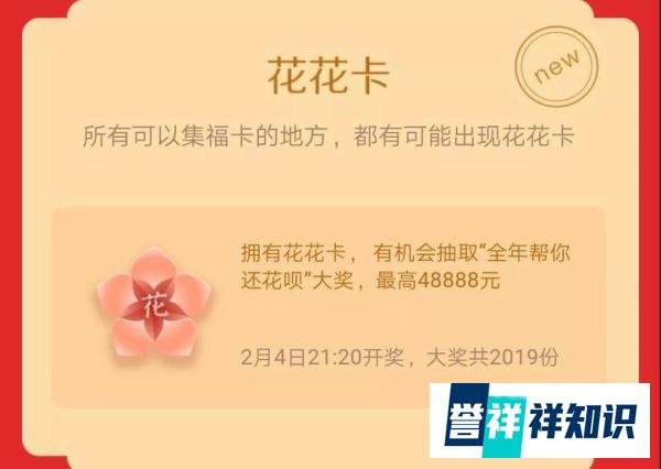秒懂 | 最快集齐五福、花花卡的方法都在这了...