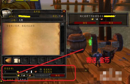 魔兽世界怎么给好友发邮件跪求！