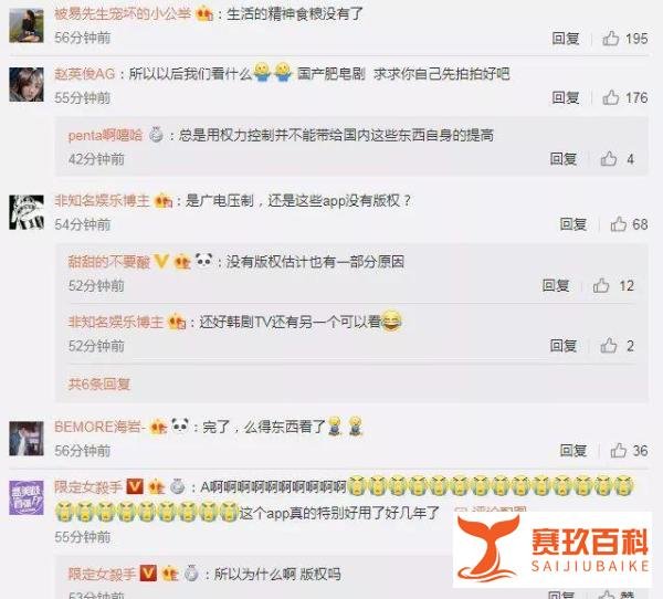 韩剧TV宣布app将不再更新！韩剧控们慌了：精神食粮啊
