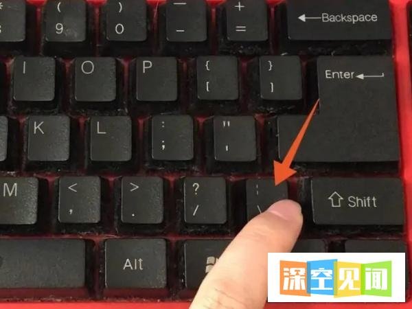 键盘顿号是哪个键?