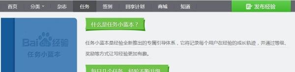 百度经验怎么获得更多财富值?