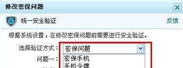 QQ密保问题忘了该怎么办