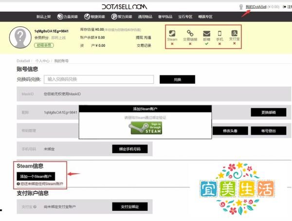 DotASell怎么购买交易dota2饰品