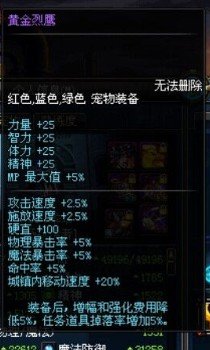 dnf加城镇移动速度宠物是什么