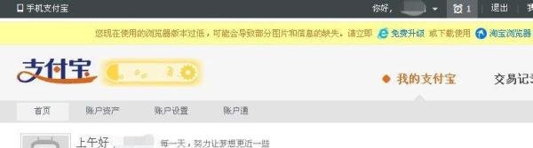支付宝身份证被占用怎么办