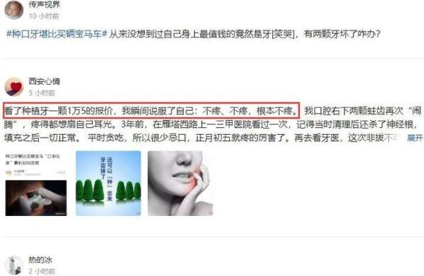 种口牙堪比买辆宝马车,望早日把种植牙放在集采这个照妖镜下看看!