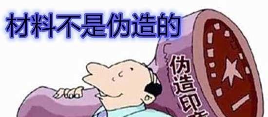 两年工作经验怎么证明？