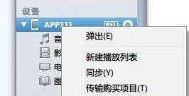 如何升级ios7正式版