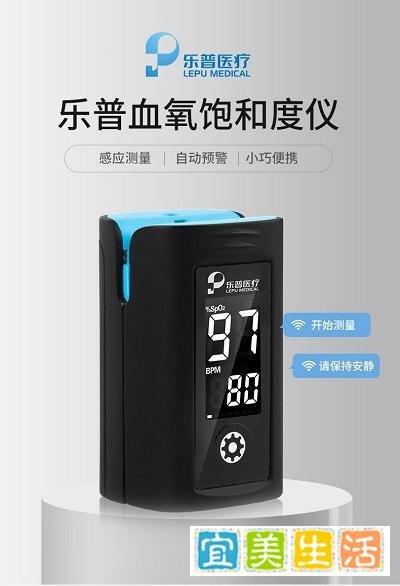 张文宏建议家中常备血氧仪 哪个牌子好多少钱一台