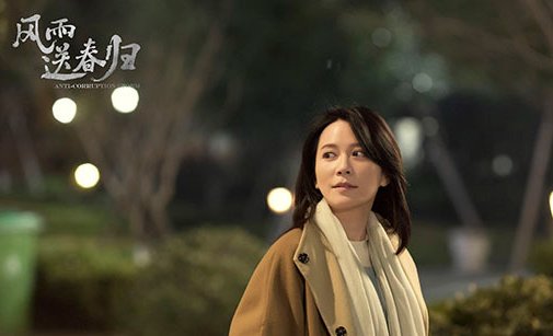 风雨送春归在哪能看