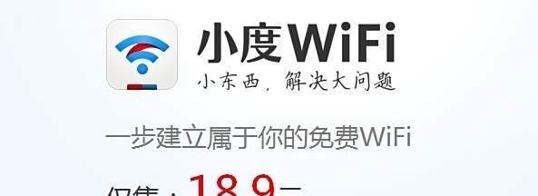小度wifi如何预定