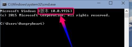 win10版本号怎么看,怎么看win10是否为9926版本