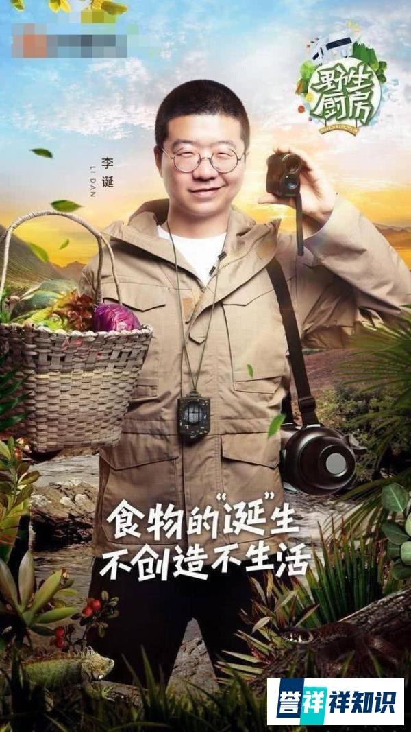 李诞觉得自己没用,宣布退出《野生厨房》,汪涵没强留,欧弟补位