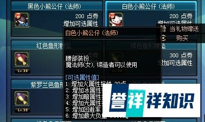 普通装扮兑换券怎么用