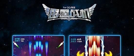 雷霆战机怎么更新