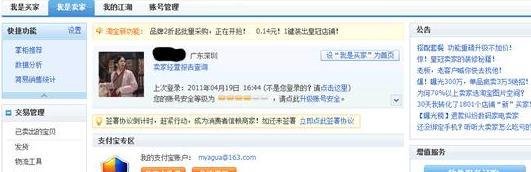 淘宝助理不能用了是什么原因