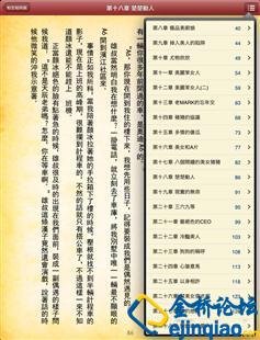 宅男躲艳记的内容简介