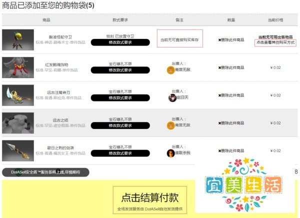 DotASell怎么购买交易dota2饰品