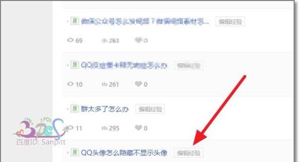 搜狐公众平台怎么写文章?转载其他自媒体文章