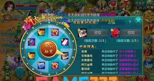 梦幻诛仙手游奇谭抽奖技巧分享