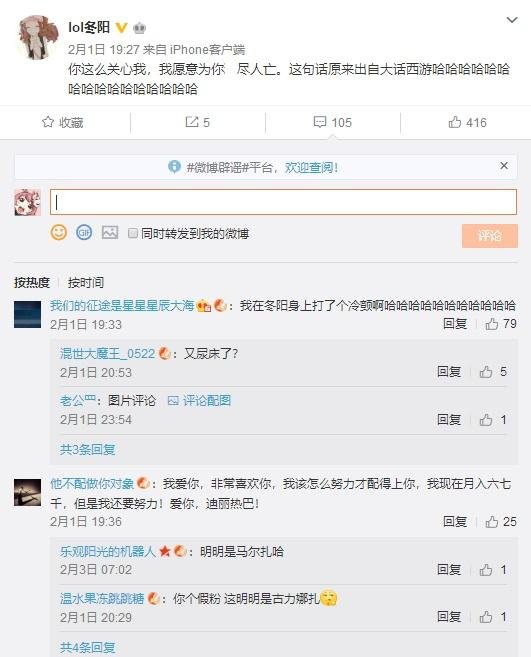 LOL老牌女主播,冬阳、小苍和伊芙蕾雅现在怎么样了?