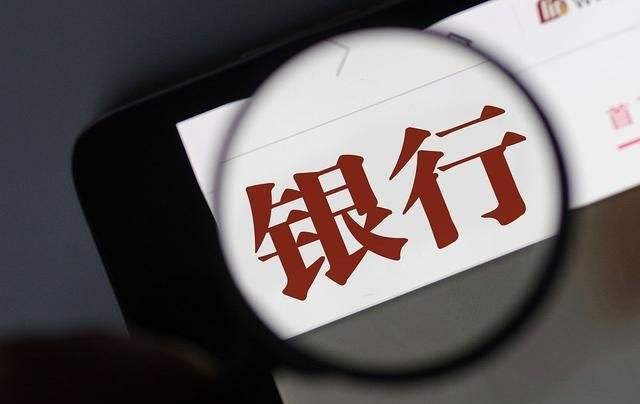 银行回应每月只上2天班,说了什么呢?怎样看待这种工作方式呢?