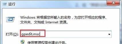 怎么设置加快win7关机速度