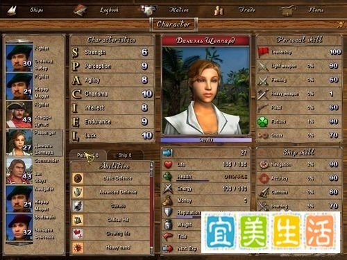 《海盗时代2》金发美女副官任务攻略（1）