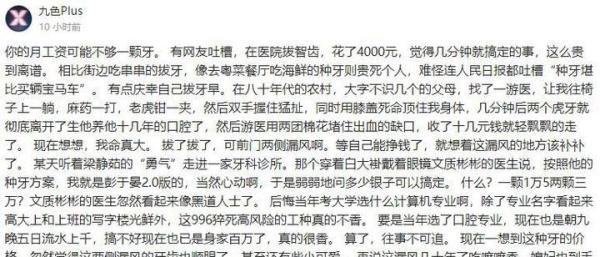 种口牙堪比买辆宝马车,望早日把种植牙放在集采这个照妖镜下看看!