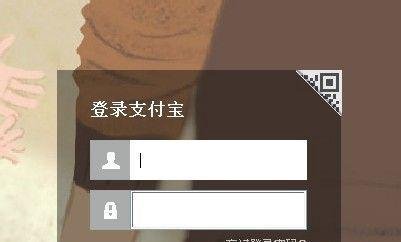 支付宝身份证被占用怎么办